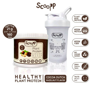 Scoopp Plant Protein โปรตีนพืชทดแทนมื้ออาหาร ลดน้ำหนัก และบำรุงผิว รสโกโก้ดัชท์ กลิ่นเฮเซลนัท ตรา สกู๊ป 480g.&amp;แก้วShake