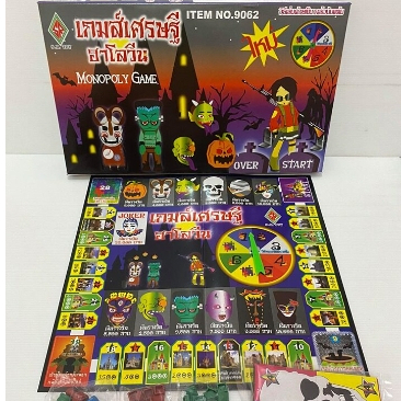 เกมเศรษฐี เกมส์เศรษฐี หลากหลายรูปแบบ เหมาะกับทุกเพศทุกวัย