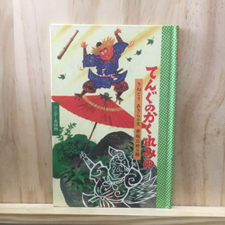 [JP] หนังสือภาพ นิทาน มีหลายเล่มดูข้างใน ราคาตั้งแต่ 30