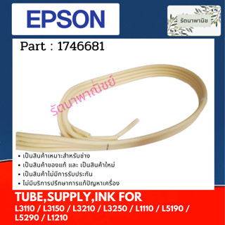 Epson Tube Supply INK ( 1746681 ) สายหมึกแท็งค์ For L3110 / L3150 / L3210 / L3250 / L1110 / L5190 / L5290 / L1210