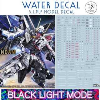 Water Decal MGSD FREEDOM GUNDAM​ ยี่ห่อ S.I.M.P. Model Decal (เรืองแสงในแสงแบล็คไลท์ แต่ละลายเรืองแสงมากน้อยไม่เท่ากัน)​