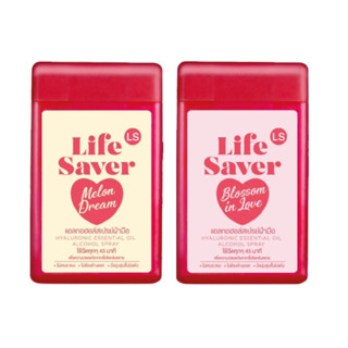 (☁️ของแท้/พร้อมส่ง) รับตรงจากบริษัท สเปรย์แอลกอฮอล์ Life Saver Food Grade ปลอดภัย ฉีดก่อนทานอาหารได้