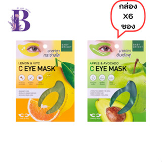 (กล่องX6ซอง) Baby Bright Eye Mask ( Lemon&amp;Vit C / Apple&amp;Avocado c ) มาส์กรอบดวงตา