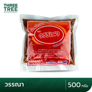 น้ำพริกเผา ตรา เบเกอรี่ โอชา ชิลลี่ ฉั่วฮะเส็ง วรรณา ขนาด 500 กรัม