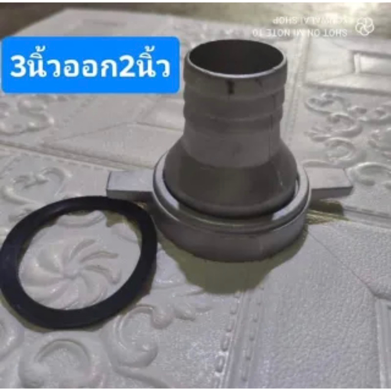 ข้อต่อปั้ม มิเนียม 3นิ้วออก2นิ้ว ปากปั้ม 3ออก2 ข้อต่อ หางปลา เครื่องสูบน้ำ ปั้มน้ำ ตัวลดท่อ ตัวต่อท่อ พร้อมส่ง ราคา ถูกที่สุด ดีลบีเคเค แกลเลอรีภาพที่ 2