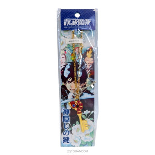 🌟Blue Exorcist - Spirited Away Key Bag Charm - Jump Festa 2012