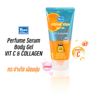 โยโกะ เพอร์ฟูม เซรั่ม บอดี้ เจล - วิตซี &amp; คอลลาเจน (YOKO PERFUME SERUM BODY GEL VIT C &amp; COLLAGEN) 120 มล.