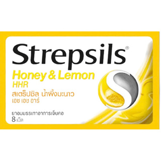 💛Strepsils Hony&amp;Lemon HHR สเตร็ปซิล น้ำผึ้งมะนาว เอชเอชอาร์ อมบรรเทาอาการเจ็บคอ บรรจุ 1 ซอง (8 เม็ด)💛