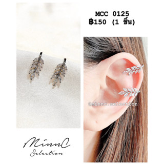 MinnC | Ear Cuff ต่างหูเกี่ยว MCC0125