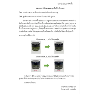 🔥แพคเกจใหม่ ครีมโบทาย่า ชุดทดลอง/เดี่ยว/ใหญ่35 กรัม แท้ 100%