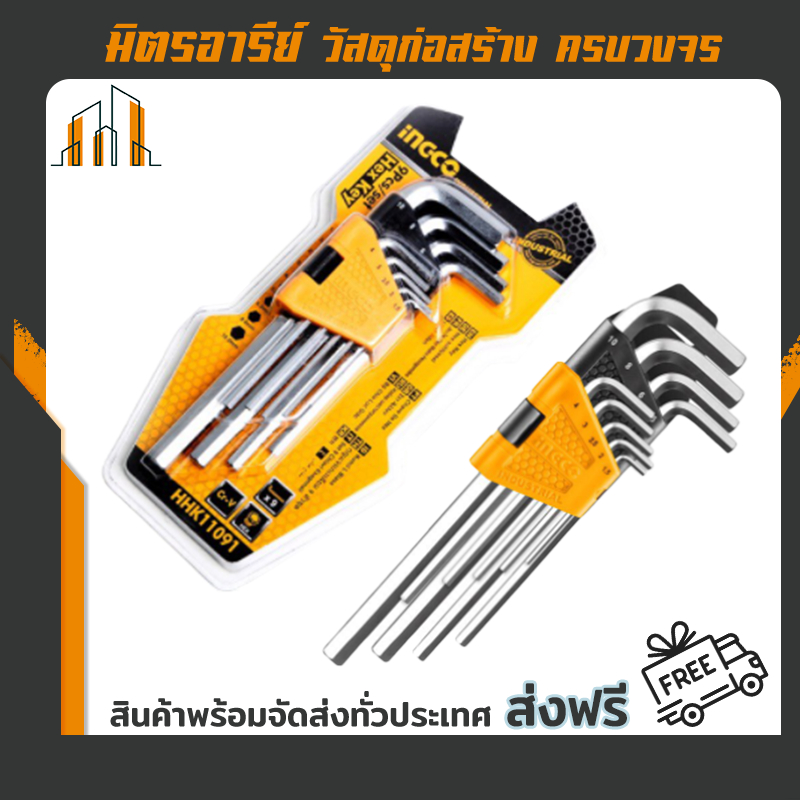 หกเหลี่ยมหัวบอล 9 ตัวชุด HHK11091 (ยาว) INGCO แท้ 100% ประแจแอล ชุดตัวแอล ประแจหกเหลี่ยม หกเหลี่ยมชุ