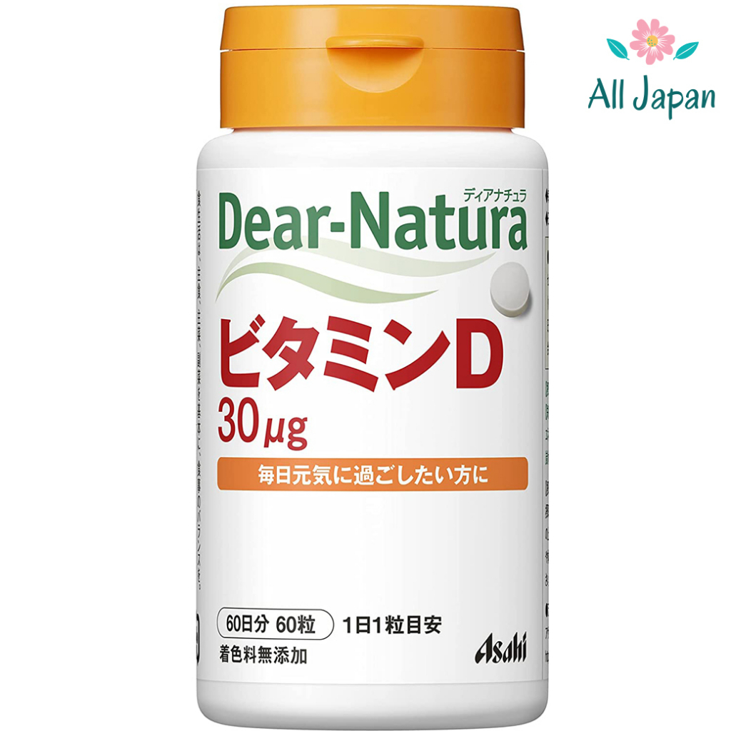 🌸Asahi Dear-Natura วิตามินดี Vitamin D [บรรจุ 60 เม็ด สำหรับ 60วัน]