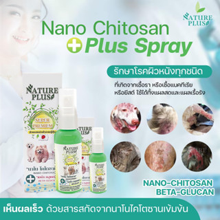 Nature Plus สเปรย์นาโนไคโตซานพลัส สเปรย์สำหรับแมวและสุนัข โรคผิวหนัง เชื้อรา ยีสต์ เรื้อนแห้ง/เปียก แผลสด