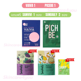 รวมโปร PICHBE VAIVA by pichlook พิชบีไวว่า พิชลุควิตามินลดสิวผิวขาวและลดน้ำหนักคุ้มมาก