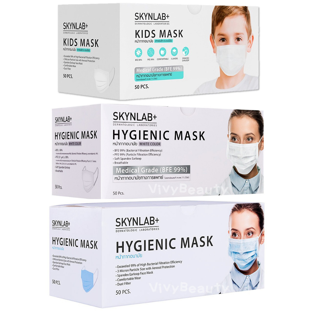 หน้ากากอนามัย สำหรับผู้ใหญ่/เด็ก คิดส์แมส SKYNLAB 3 ชั้น Hygienic Mask 50 ชิ้น Medical Grade (BFE99%) Kids Mask