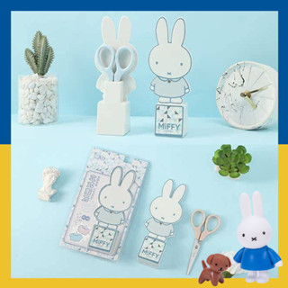 กรรไกร ลายมิฟฟี่ miffy Scissors แบบตั้งโต๊ะ  สีพาสเทล ฟ้า / ชมพู