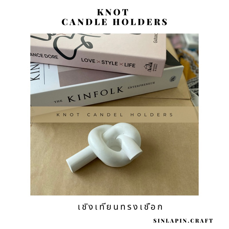 Knot candle holders  🪢 🕯️🪔🪢 เชิงเทียนปูน ทรงเชือก สุดมินิมอล พรอพถ่ายรูป พรอพแต่งห้อง