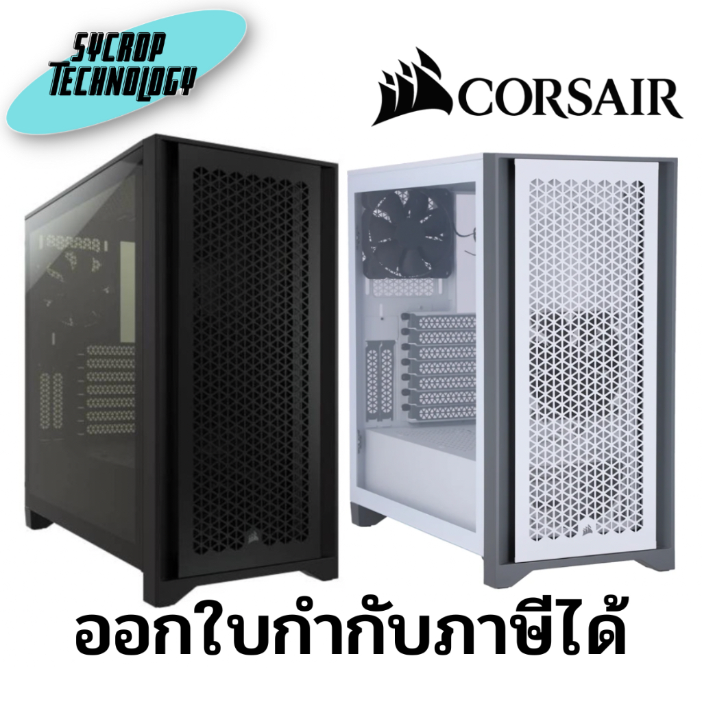 เคสคอมพิวเตอร์ Corsair Computer Case 4000D Airflow TG Black ประกันศูนย์ เช็คสินค้าก่อนสั่งซื้อ ออกใบ