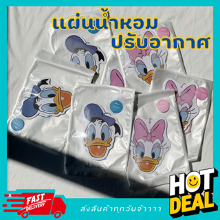 ⚡️⚡️แผ่นน้ำหอมปรับอากาศ⚡️⚡️ดูดกลิ่นในรถ ตู้เสื้อผ้า  Disney