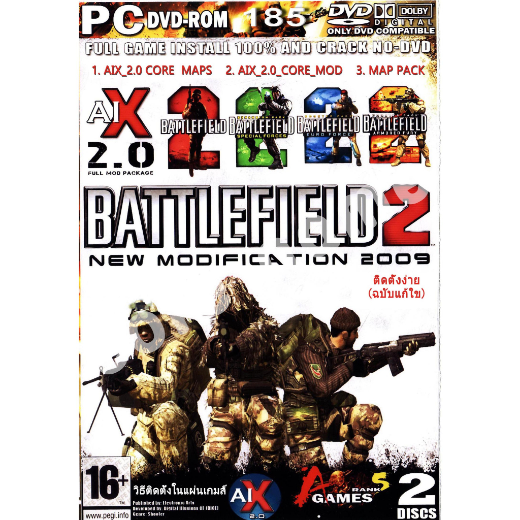 BATTLEFIELD 2 AIX 2.0 (ฉบับแก้ใข) แผ่นเกมส์ แฟลชไดร์ฟ เกมส์คอมพิวเตอร์  PC โน๊ตบุ๊ค