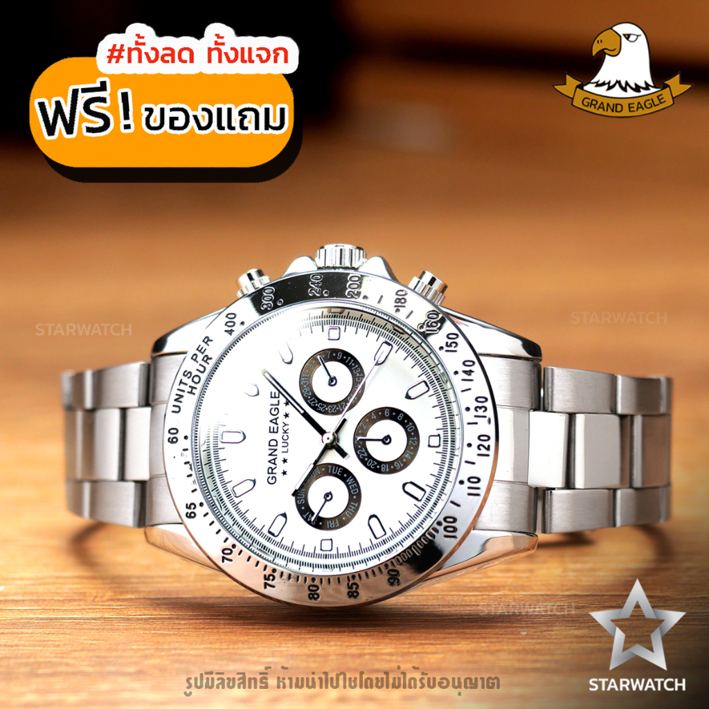 นาฬิกา GRAND EAGLE สำหรับสุภาพบุรุษ สายสแตนเลส รุ่น AE017G - Silver/WHITE