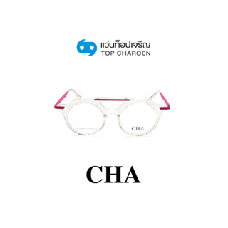 CHA แว่นสายตาทรงกลม MB1174-C2 size 47 By ท็อปเจริญ