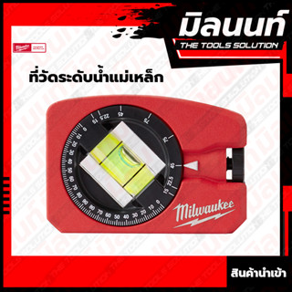 Milwaukee ที่วัดระดับน้ำ Milwaukee Pocket level 48-22-5102v