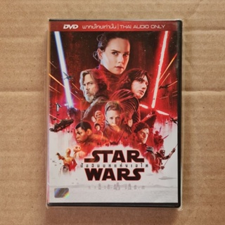 STAR WARS THE LAST JEDI สตาร์วอร์ส ปัจฉิมบทแห่งเจได #DVD พากย์ไทยเท่านั้น