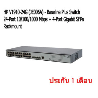 สวิตซ์ HP V1910-24G Switch (JE006A) 24 RJ-45 auto-negotiating 10/100/1000 ports