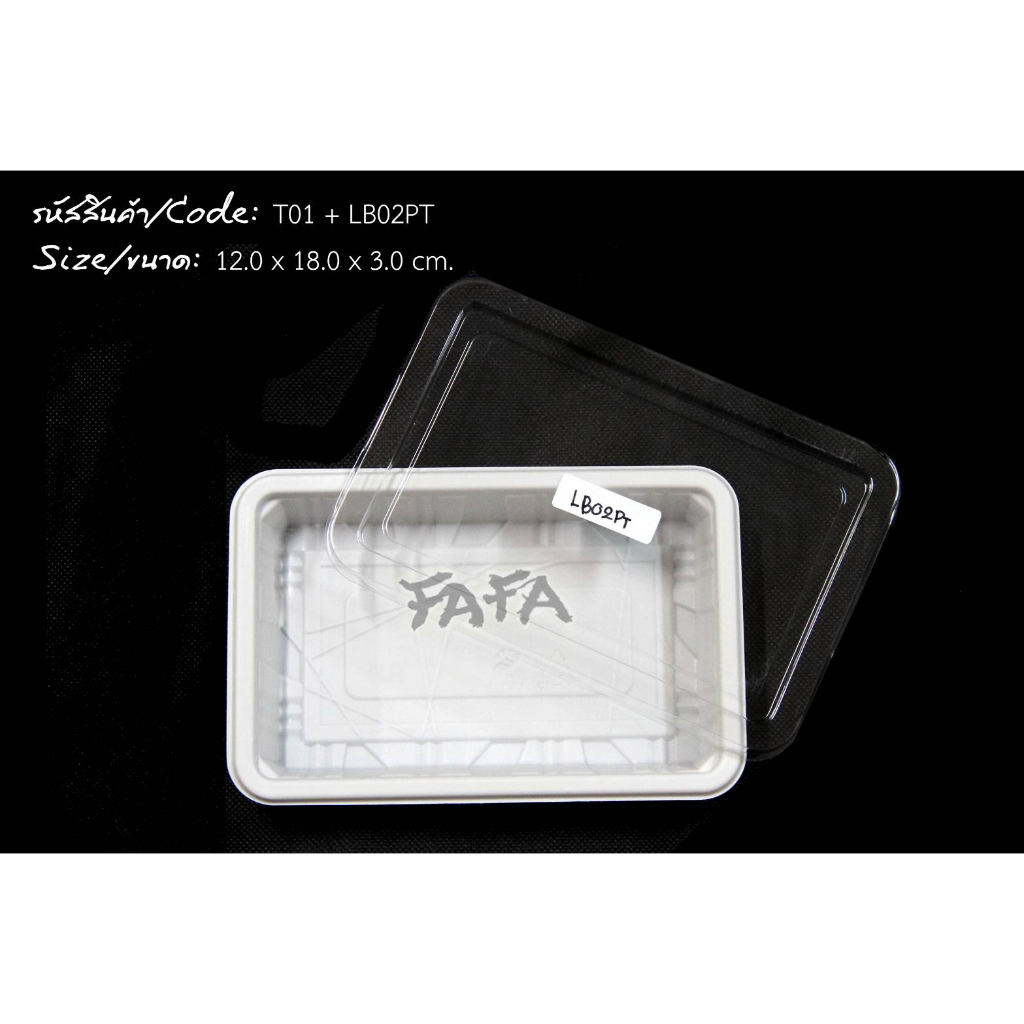 [พร้อมจัดส่งทันที][รวมฝา 25 ชุด] ถาดพลาสติก 300 มล. T-01 สีขาว + ฝาใสกันฝ้ากันไอน้ำ ใส่อาหาร ขนมไทย