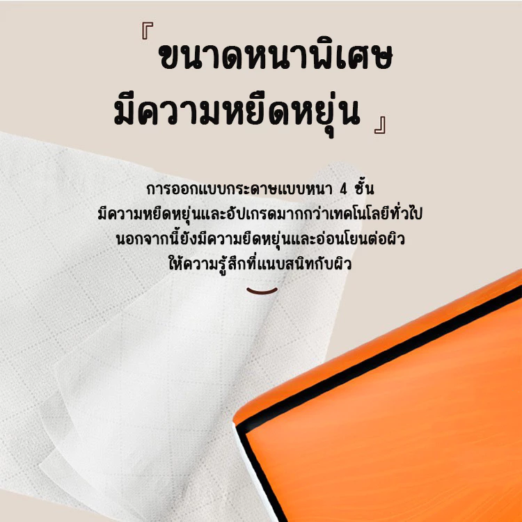 ✨New✨กระดาษทิชชู่  (1 ลัง/ 20ห่อ) กล่องส้ม หนา 4ชั้น เช็ดหน้า ไม่เป็นขุย วัสดุธรรมชาติ thumbnail 6