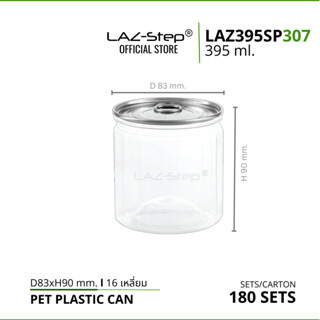 LAZ-Step กระป๋องพลาสติกฝาดึง  PET LAZ395SP307 ขนาด 395 ml. (ทรงเหลี่ยม) บรรจุลังละ 180 ชุด ต้องปิดด้วยเครื่องปิดฝากระป๋