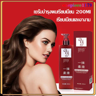 ครีมนวดผม เคราตินผมตรง แบบไม่ต้องล้างออก แค่ทาผมก็จะนุ่มลื่น ซุปเปอร์ คอนดิชันเนอร์ ครีมนวด บำรุงรากผม 200ml(1106)