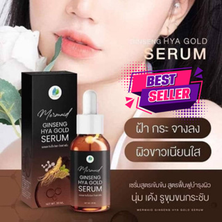 vมาแรง !!! เซรั่มโสมทอง ไฮยา Ginseng hya เซรั่ม หน้า สิว ฝ้า รอยดำ ผิวหมอง ผิวแพ้ง่าย 30ML. *แท้จากบริษัท* เซรั่มโสมขวดด