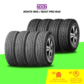 NEXEN (เน็กเซ็น) ยางรถยนต์ รุ่น ROHTX RH5 / ROAT PRO RA8 จำนวน 4 เส้น