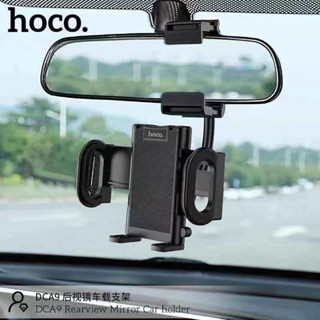 Hoco DCA9 Rearview Miror Car Holder !!หมุน360องศา  แบบขายึดติดกระจกมองหลัง ที่ยึดมือถือ ติดรถยนต์