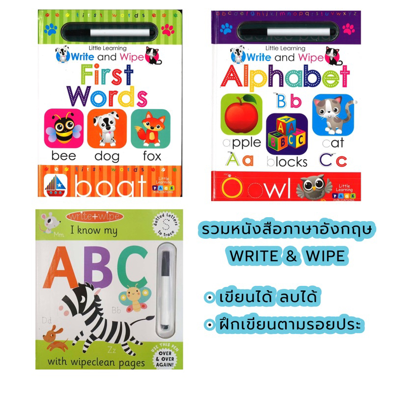BBW รวมหนังสือ WIPE and CLEAN First Word / Alphabet / ABC