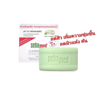 SEBAMED CLEANSING BAR pH 5.5 100G ลดสิว เพิ่มความชุ่มชื้น ลดอาการคัน ผิวแห้ง