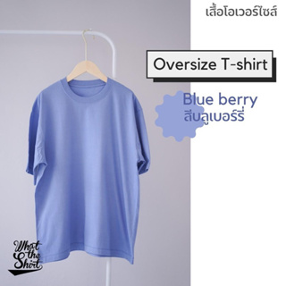 เสื้อโอเวอร์ไซส์ Oversize t-shirt สไตล์เกาหลี นุ่มสบาย ไม่ร้อน เสื้อยืดโอเวอร์ไซส์ สีพื้น เสื้อสีพื้น เสื้อโอเวอร์ไซส์