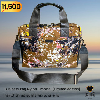 กระเป๋าผ้า ทรงสีเหลี่ยม ปรับถือหรือสะพายได้  Bag-business bag Nylon Tropical  -จิม ทอมป์สัน