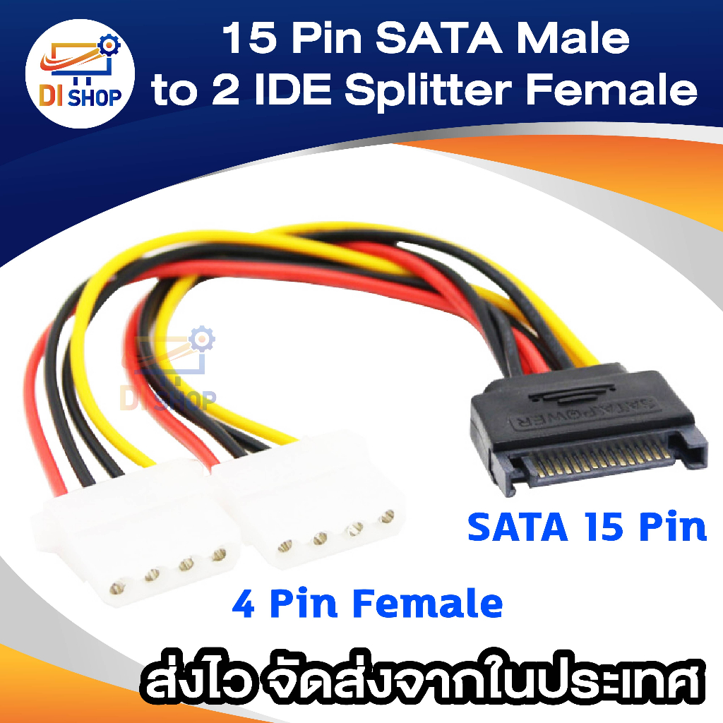 15 Pin SATA Male to 2 IDE Splitter Female Power Cable
