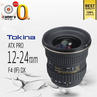 ผ่อน 0%** Tokina Lens AT-X 12-24 mm. F4 (IF) PRO DX - รับประกันร้าน icamera 1ปี