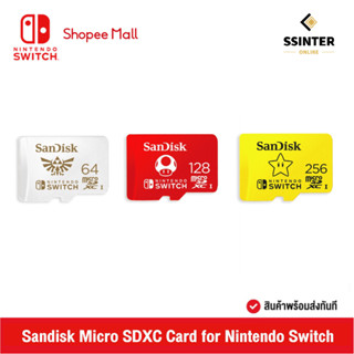 Sandisk Micro SDXC Card 64GB/128GB/256GB for Nintendo Switch (รับประกันศูนย์ไทย)