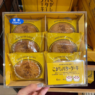 ⭐️ของใหม่จากญี่ปุ่น⭐️ JAPAN BROWN BUTTER CAKE ได้รับรางวัลการันตีอีกด้วย ตัวเค้กจะหอมเนยสุด หวาน ละมุน กลมกล่อม