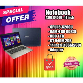 โน้ตบุ๊ค Notebook ASUS K456U - 14 inch จอมีรอยทับคีย์บอร์ด เครื่องถลอก ช่องแลนเสีย