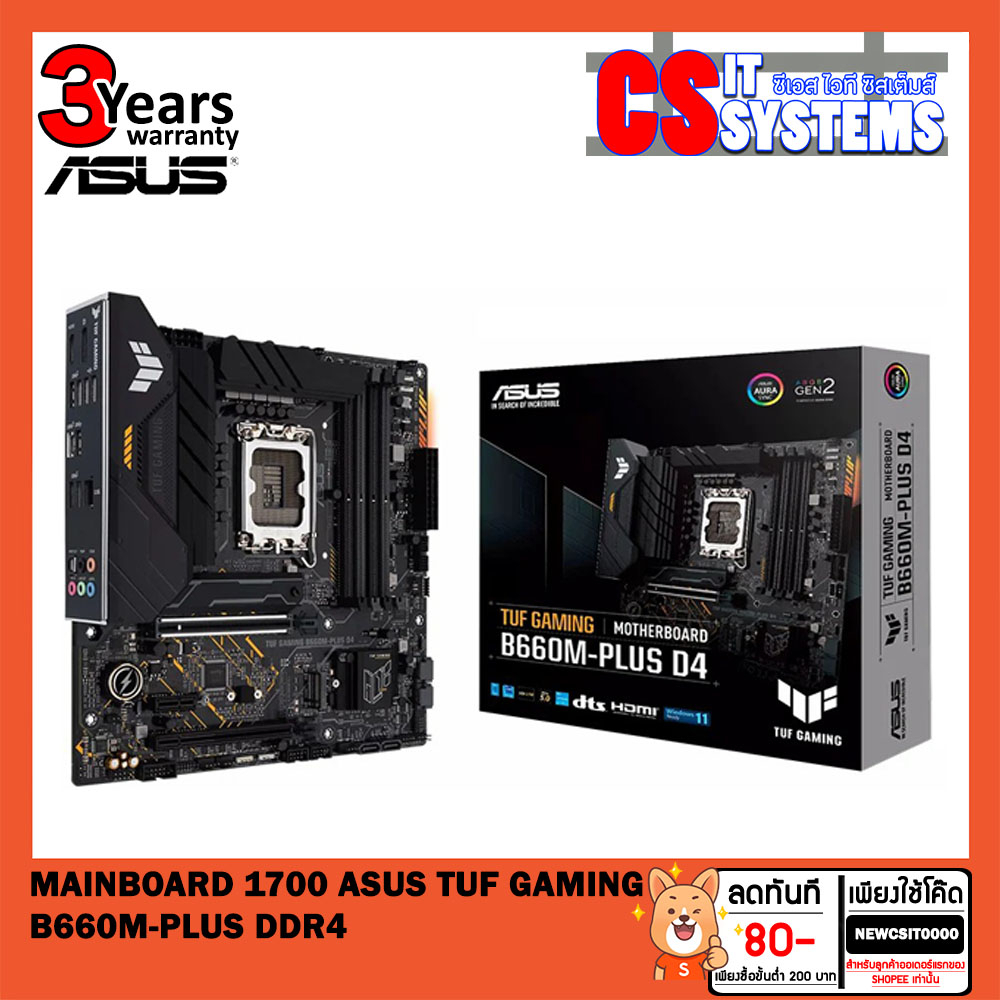 MAINBOARD (เมนบอร์ด) 1700 ASUS TUF GAMING B660M-PLUS D4 (DDR4)