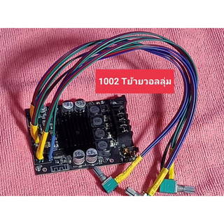 แอมป์ Bluetooth ZH-1002T ย้าย ของแท้ 100% ไม่แท้ยินดีคืนเงินครับ