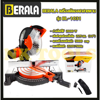 BERALA เครื่องตัดองศาสายพาน เครื่องตัดไม้ 10 นิ้ว รุ่น BL-1031