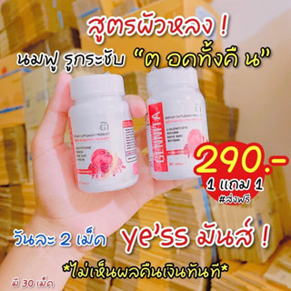 gennita เจนนิต้า 1แถม1 ส่งฟรี