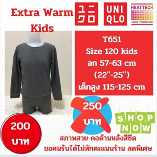 T651 เสื้อ uniqlo heattech🌼 extra warm 🌼kids มือ2